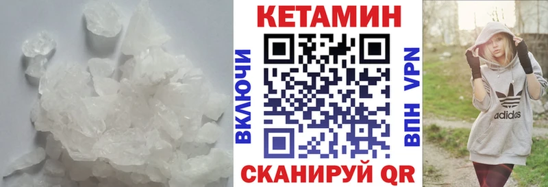Кетамин VHQ Купить Новоульяновск