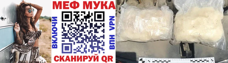 Мефедрон кристаллы Новоульяновск