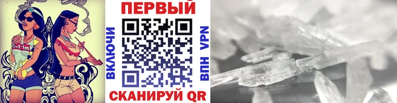 Купить  Новоульяновск  Метамфетамин винт 